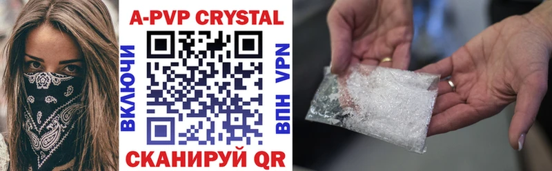 APVP кристаллы  Купить где  Спасск-Рязанский 