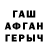 Героин афганец Spellushka :3