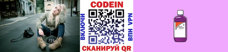 Codein Purple Drank  Купить  Спасск-Рязанский 