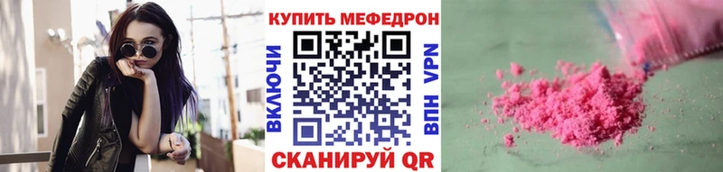 Купить где  Спасск-Рязанский  МЯУ-МЯУ кристаллы 