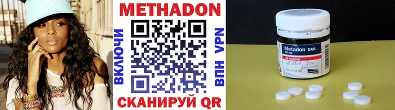 МЕТАДОН мёд  Купить закладки  Спасск-Рязанский 